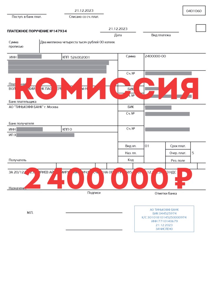 Подробнее Сделка