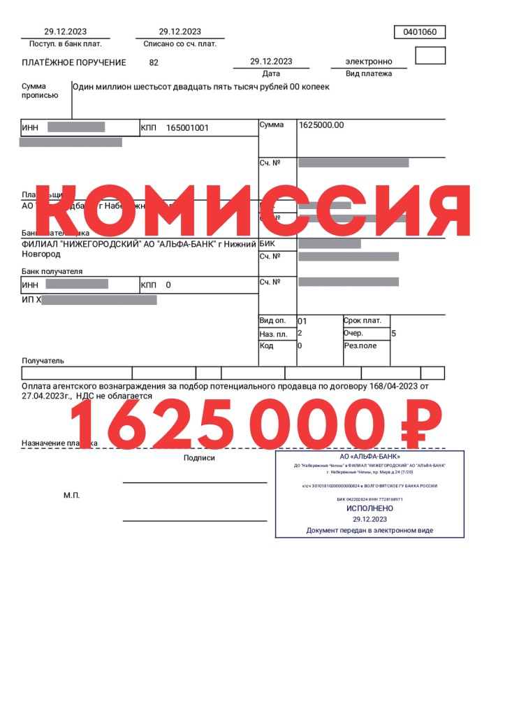 Подробнее Сделка