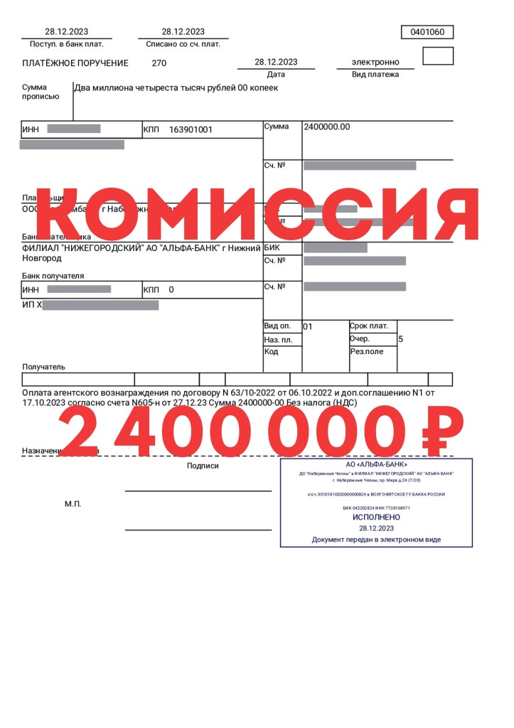 Подробнее Сделка