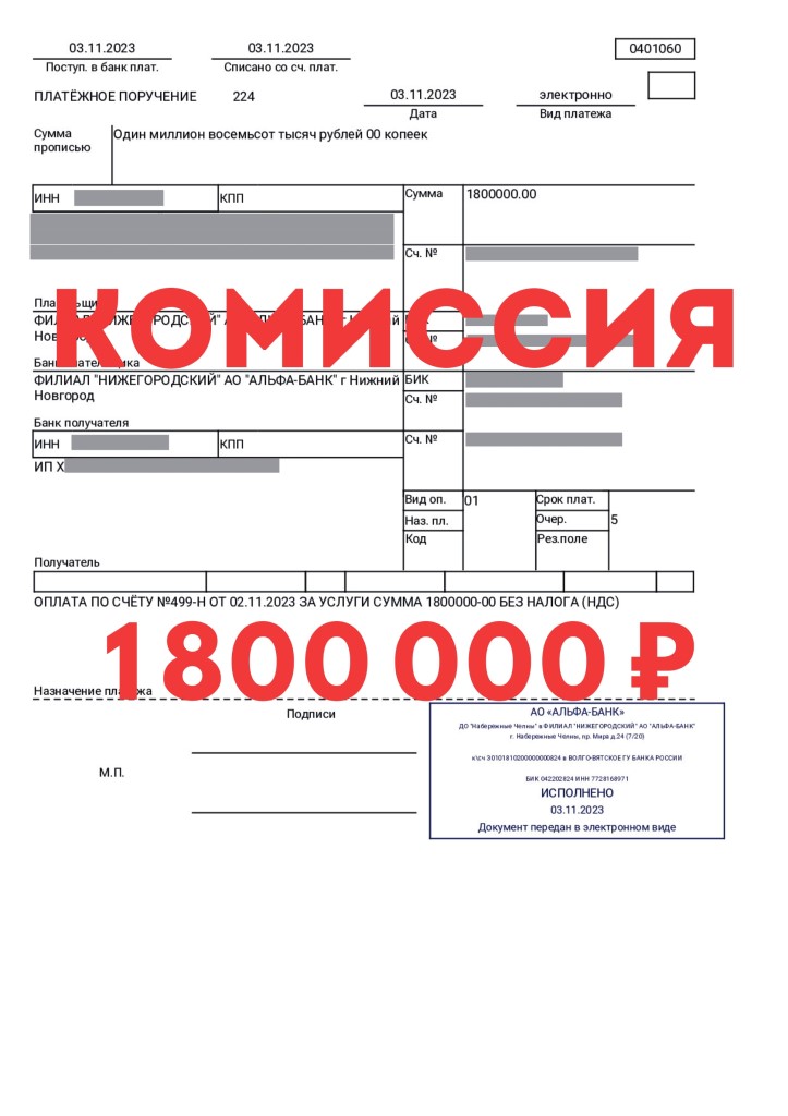 Подробнее Сделка